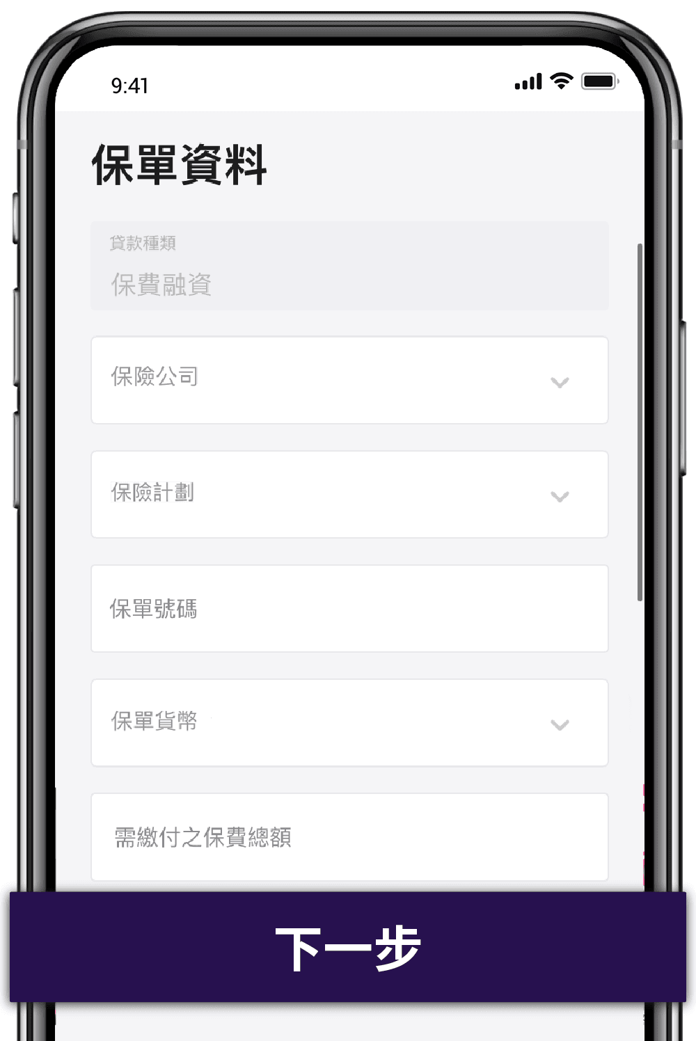 第 1 步 - 線上遞交申請